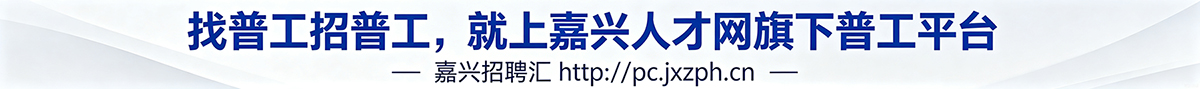 温州专业招聘平台